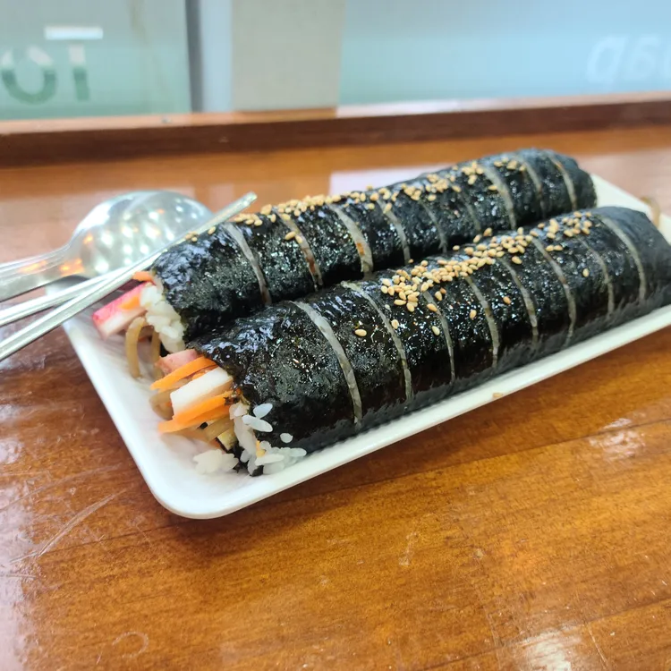 오늘. 김밥분식 사진