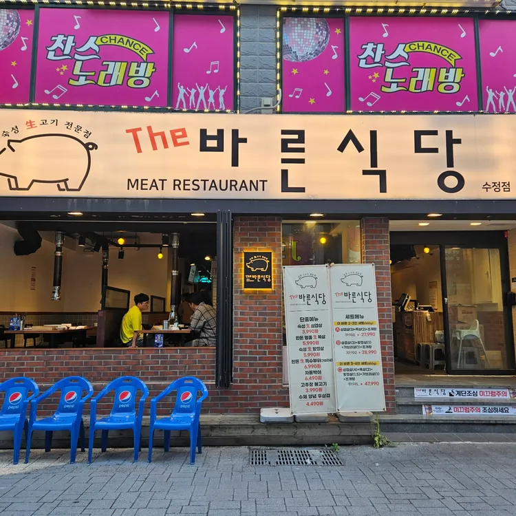 더바른식당 사진