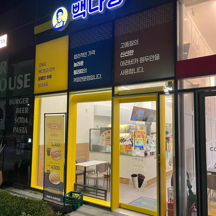 빽다방 사진