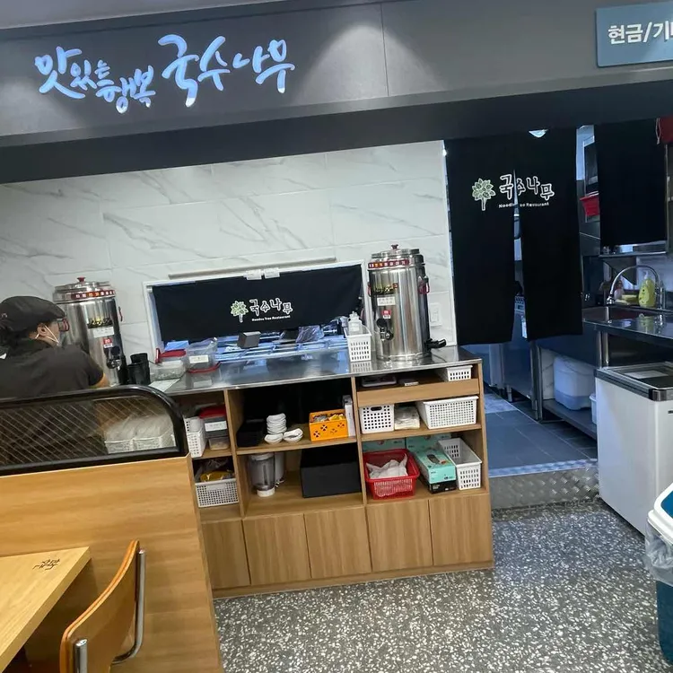 국수나무 사진