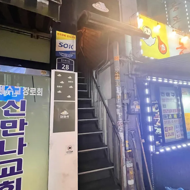 재해석 사진