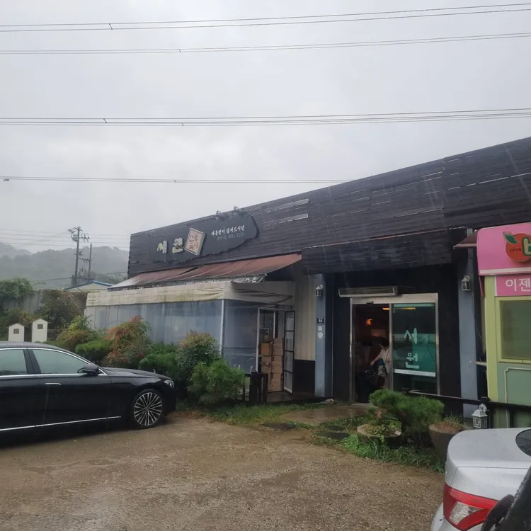 서원안동국시 사진