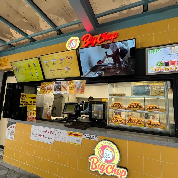 빅찹핫도그 사진