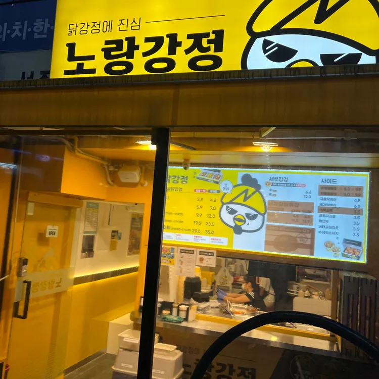 노랑강정 사진