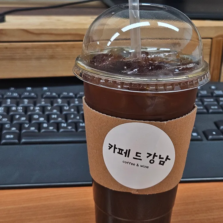 카페드강남 사진