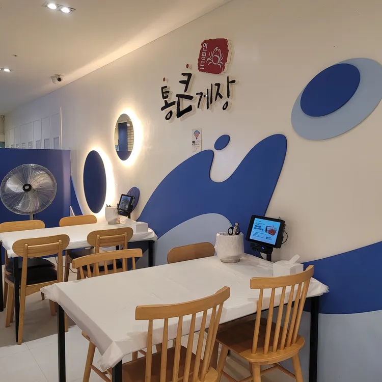 통큰게장 사진