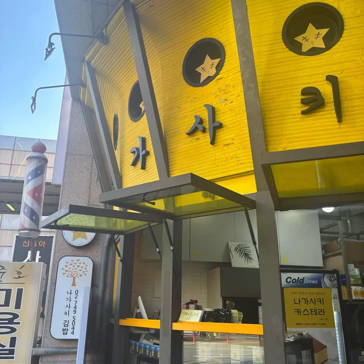 키세키 사진