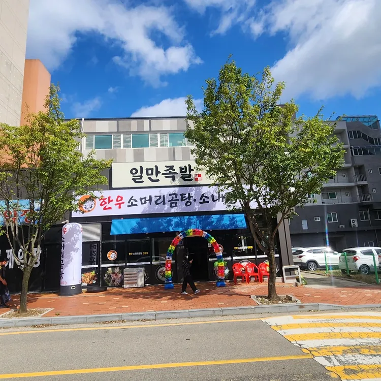 한우 소머리곰탕 사진