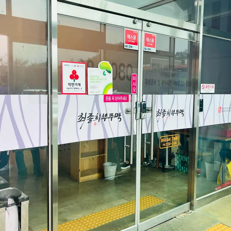 최종희부뚜막 사진