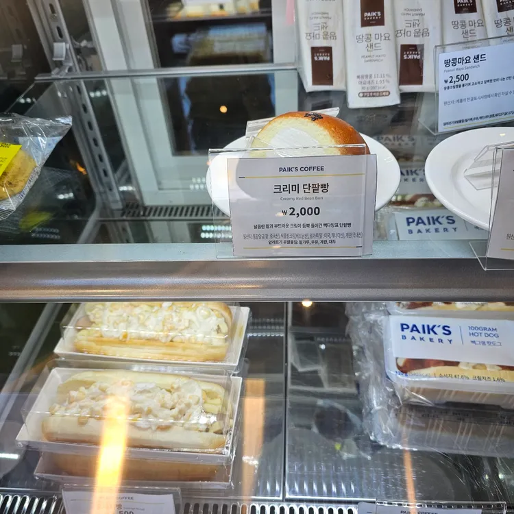 빽다방 사진