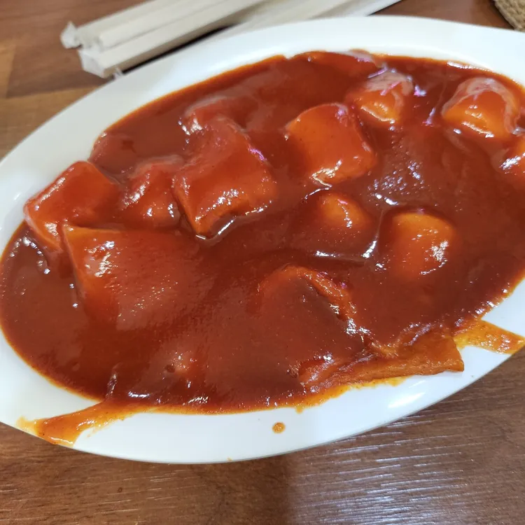 우리동네 달떡볶이 사진