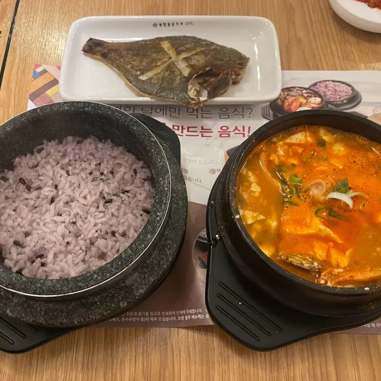 북창동순두부 사진