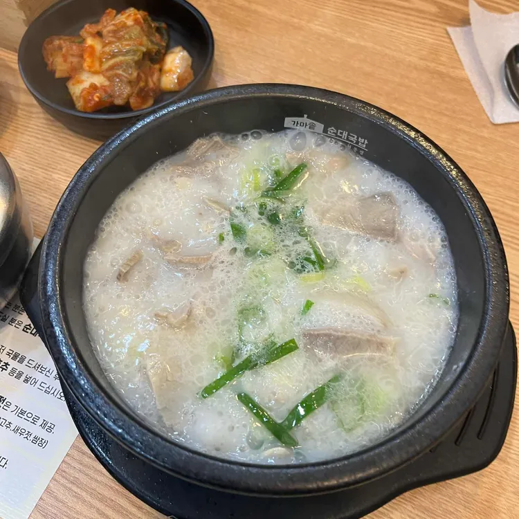 가마솥순대국밥 사진