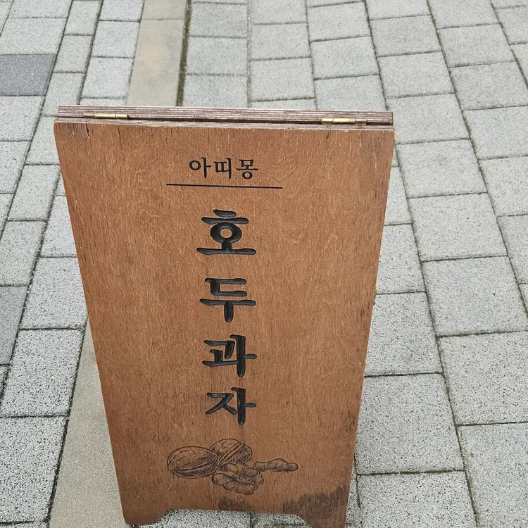 아띠몽 사진