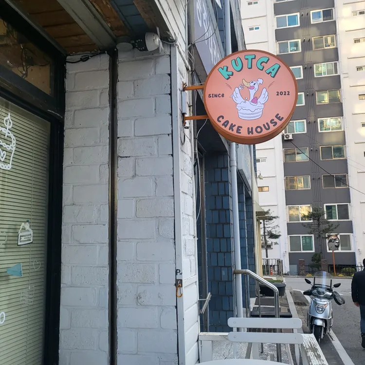 쿳카 사진