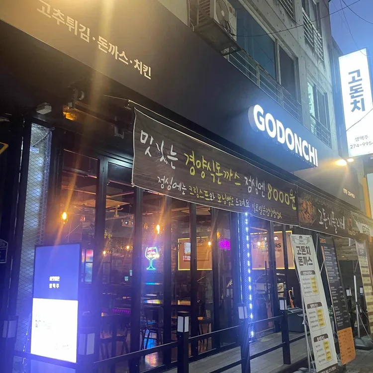 고돈치브라더스 사진