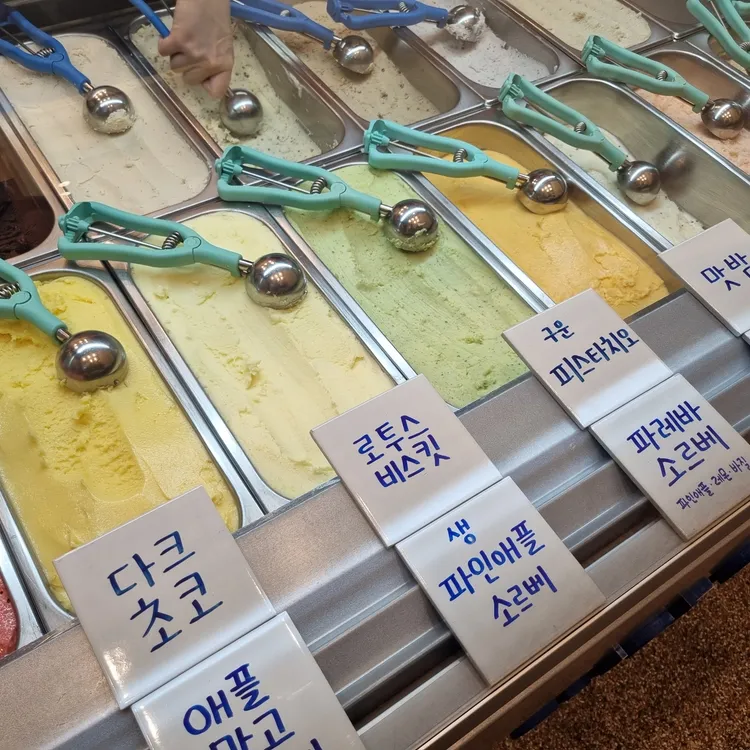 아이스걸크림보이 사진