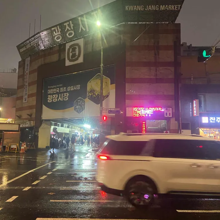 진주육회 사진