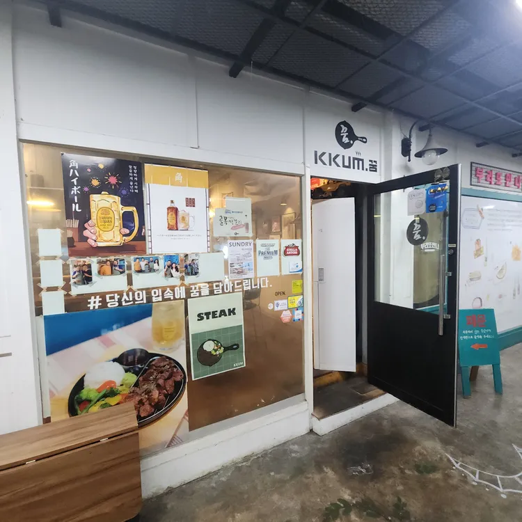 미로시장꿈 사진