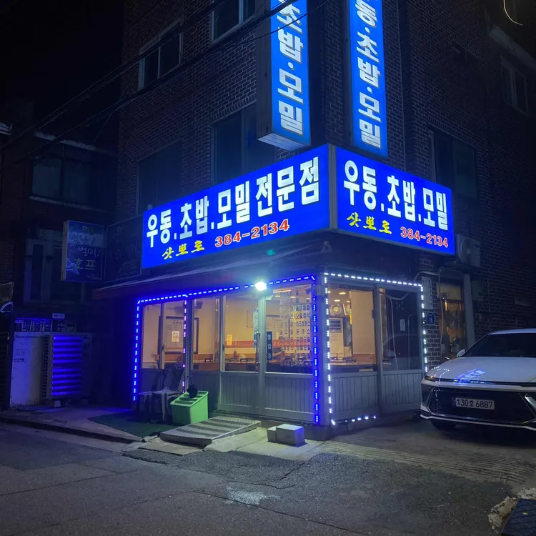 삿뽀로 사진