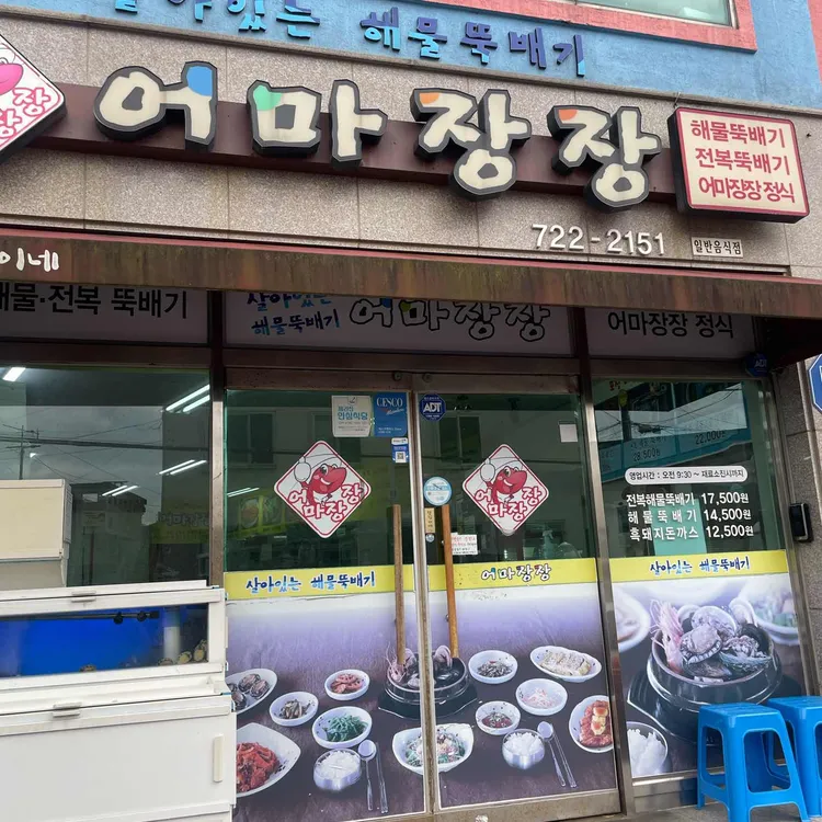 어마장장 사진