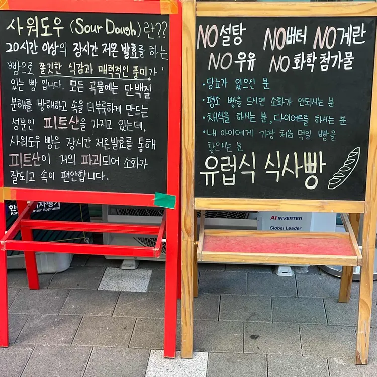 바게트1089 사진