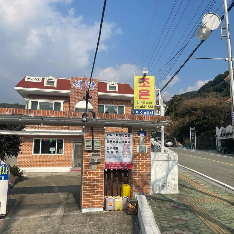 조은 사진