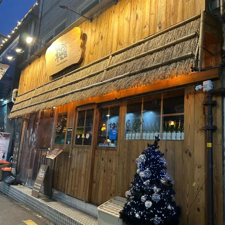 철길부산집 사진