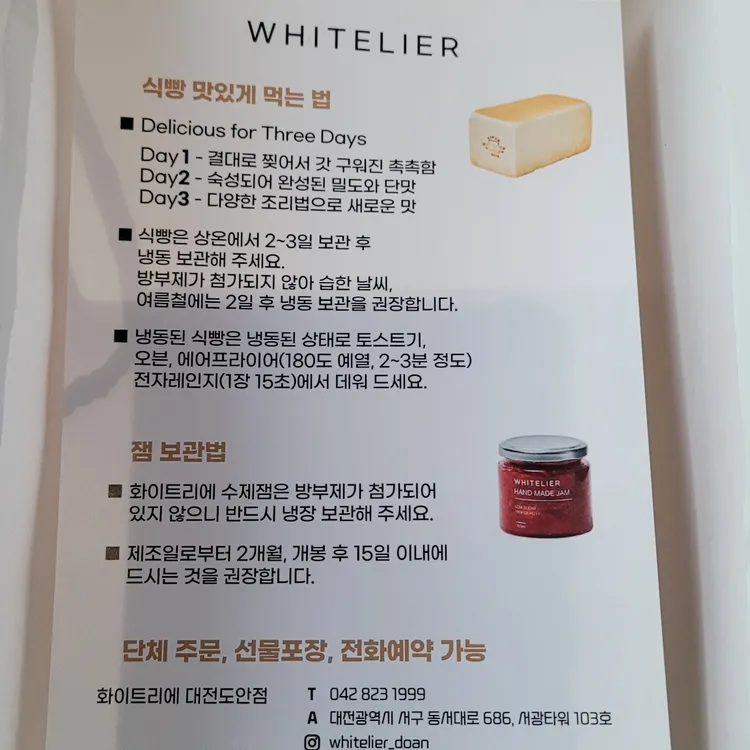 화이트리에 사진