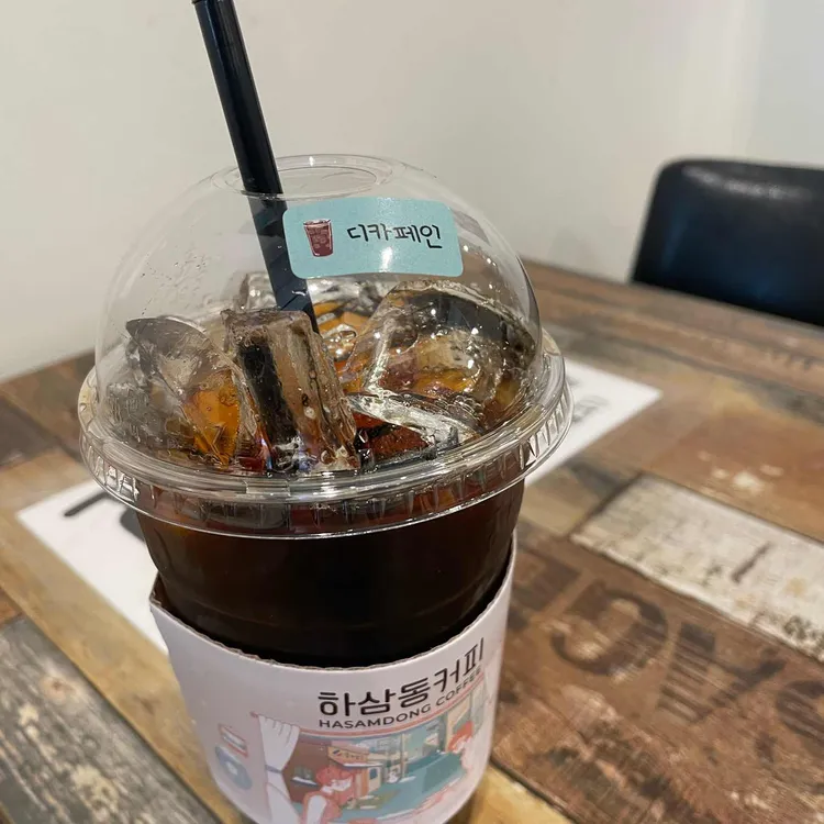 하삼동커피 사진