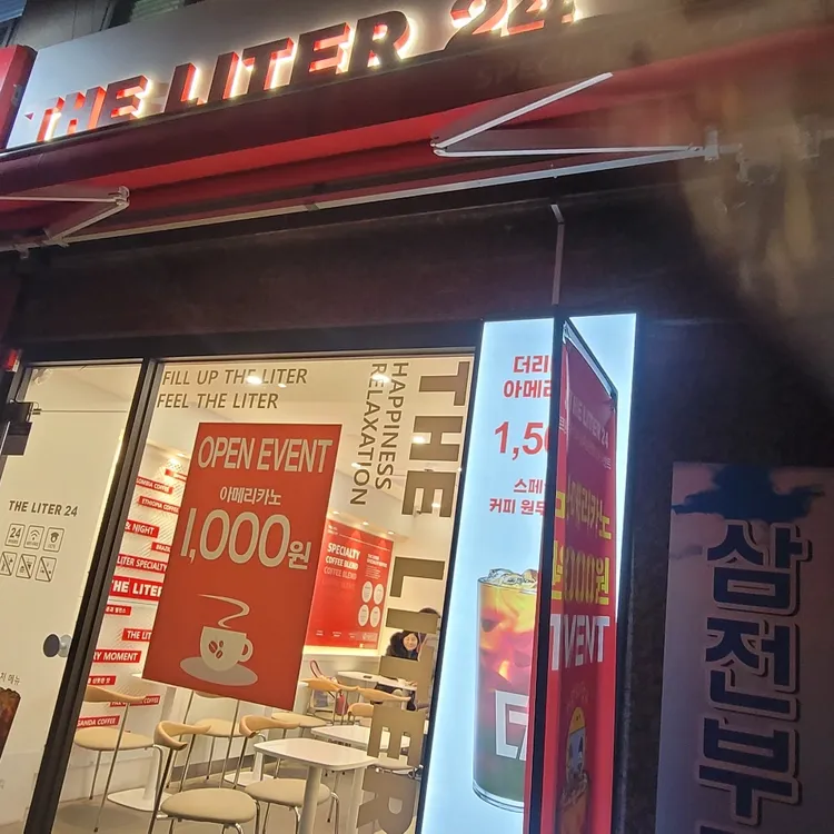 더리터24 사진