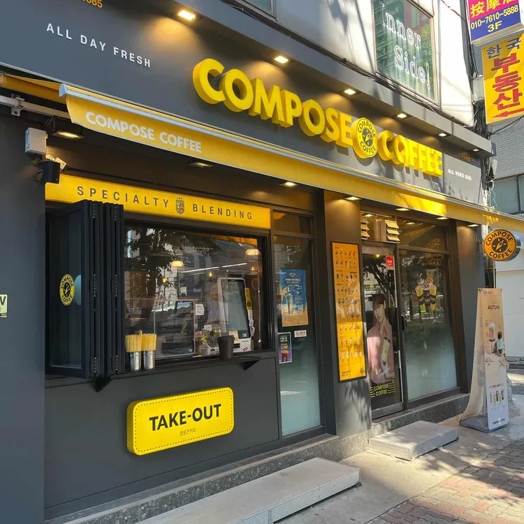 컴포즈커피 사진