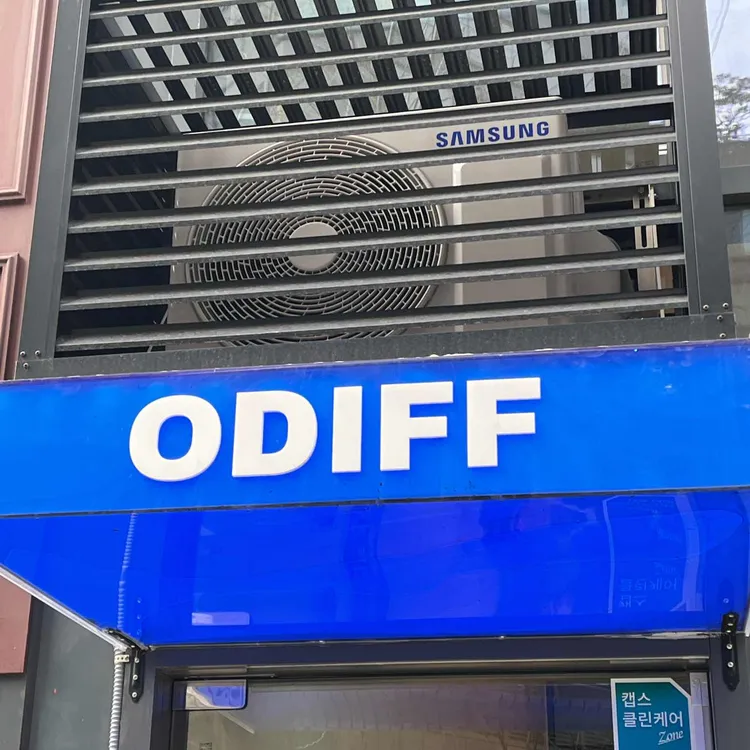 오디프커피 사진