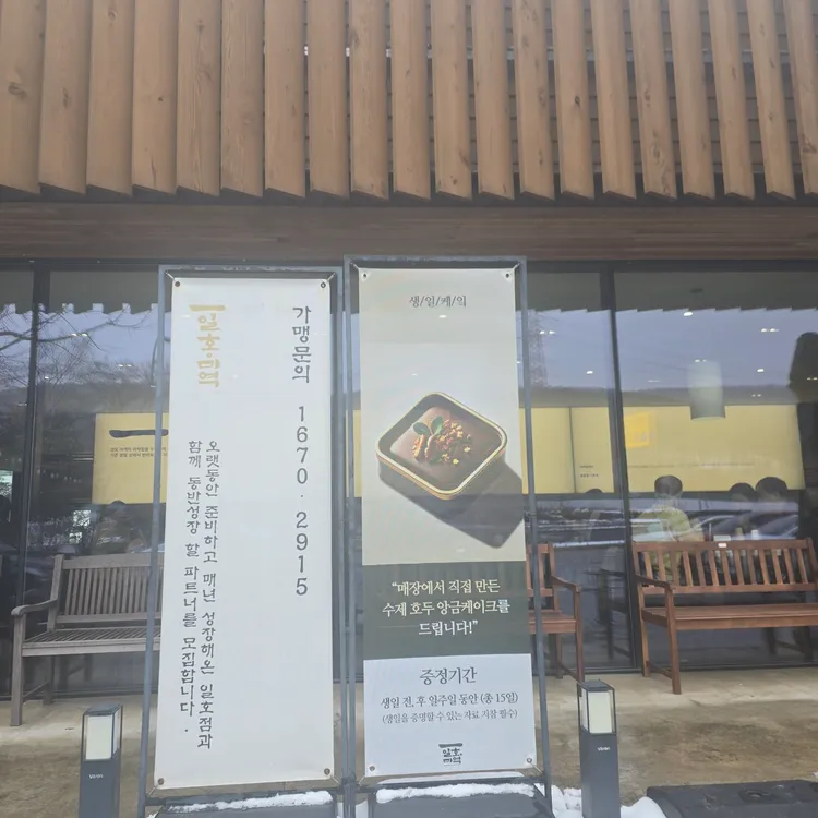 일호점미역 사진
