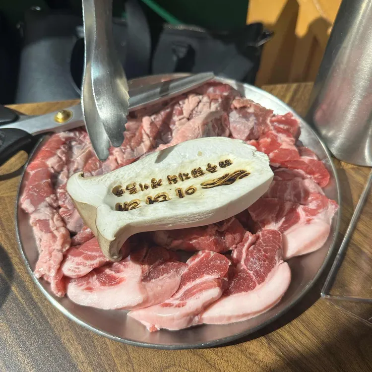 이더래 제주돼지 사진