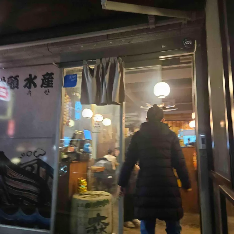 센도수산 사진