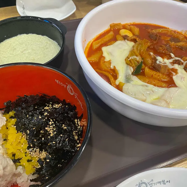 동대문엽기떡볶이 사진