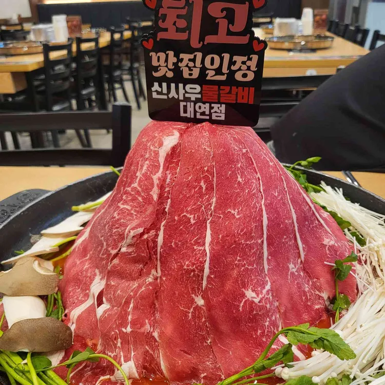 신사우물갈비 사진