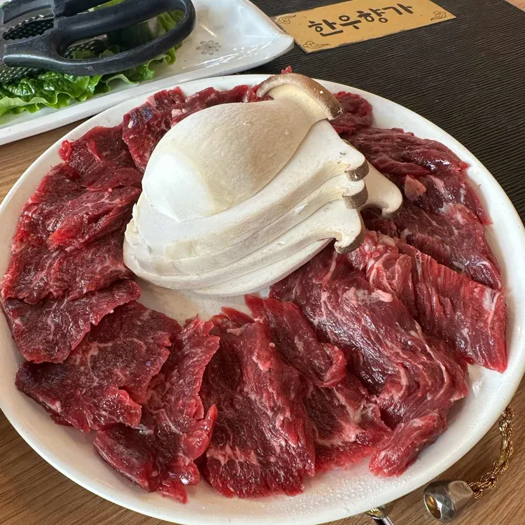 한우향가 사진