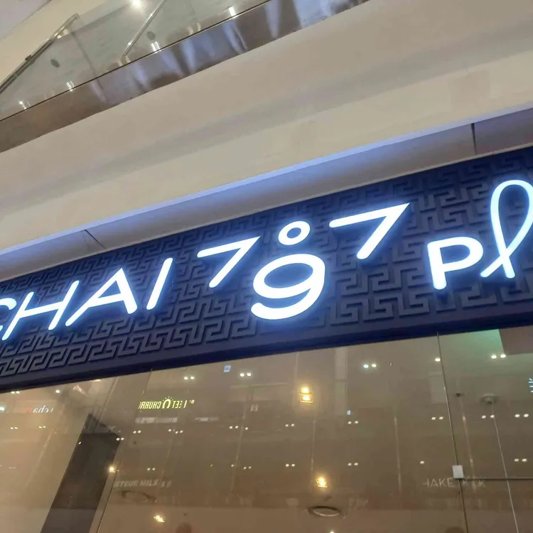 Chai797 Plus 사진