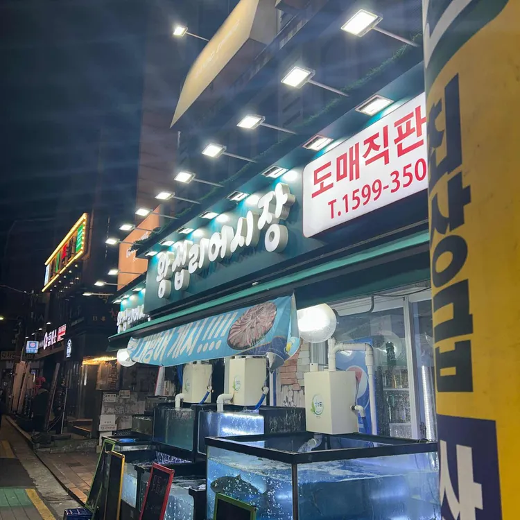 왕십리어시장 사진