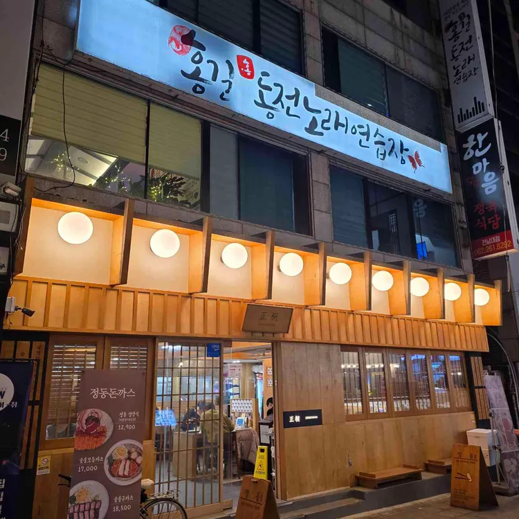 정동 사진