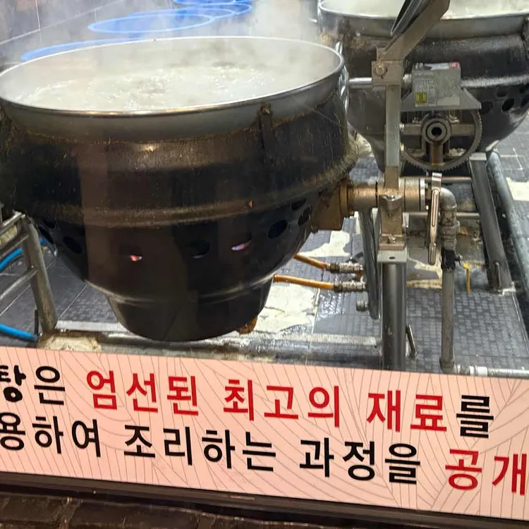 예전각설렁탕 사진