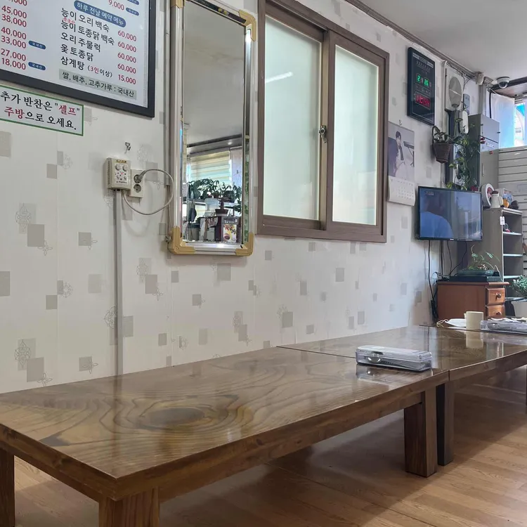 적덕민속식당 사진
