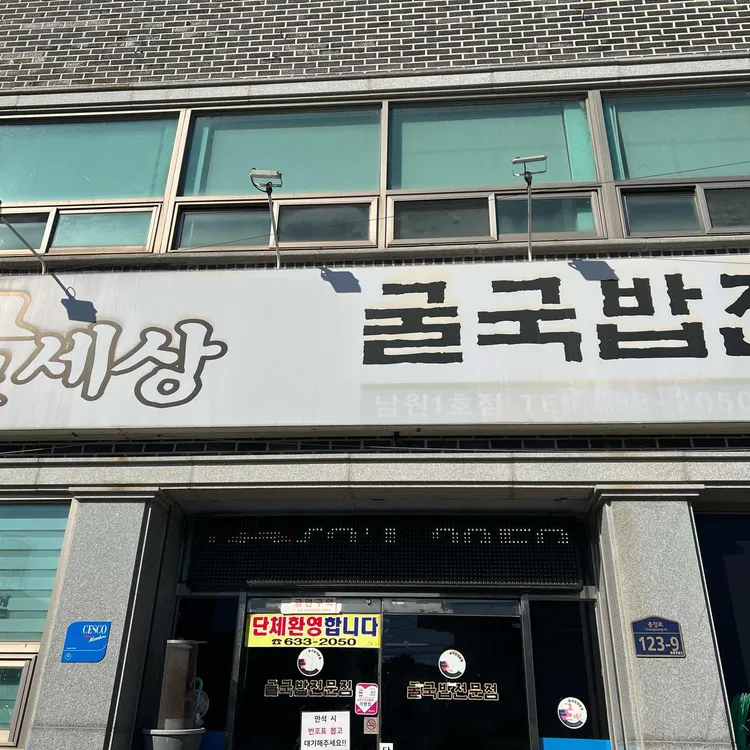 굴세상 사진