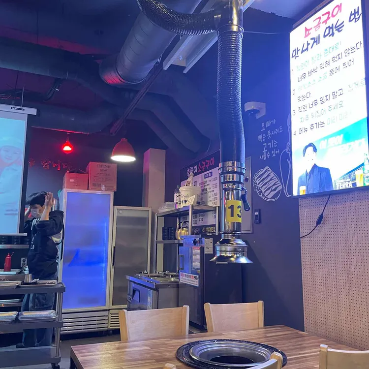 후동이소금구이 사진