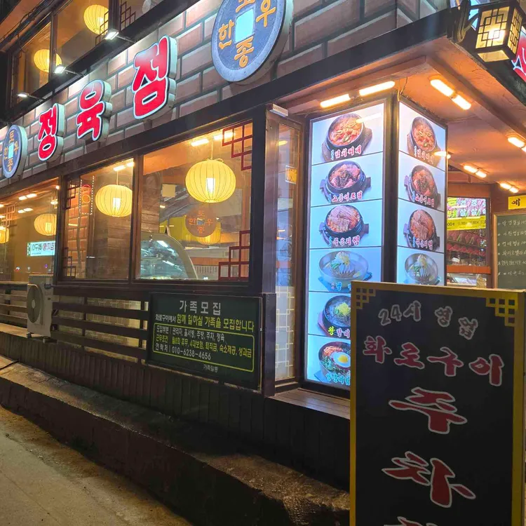 화로구이 사진