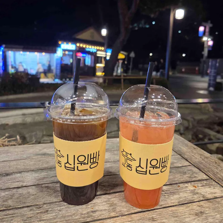 교동십원빵 사진