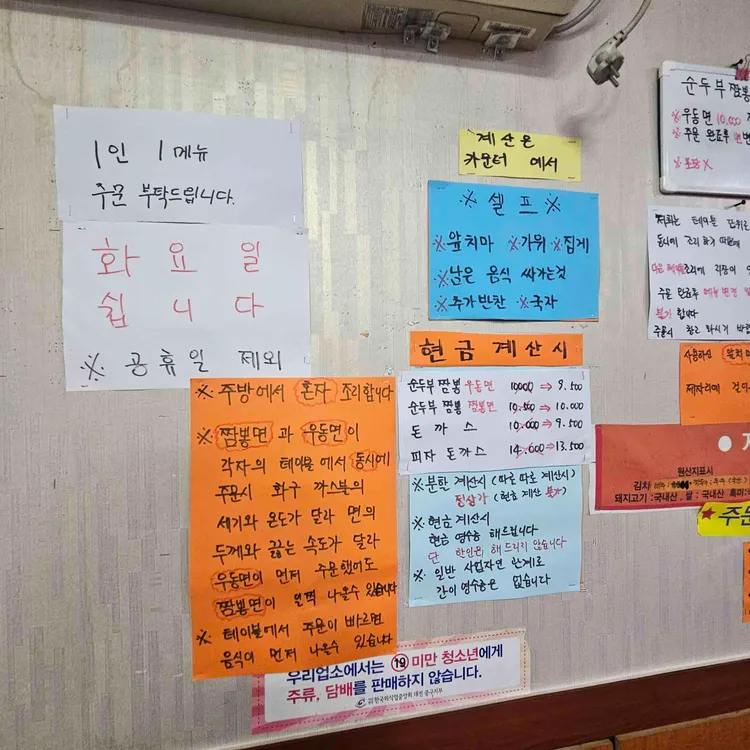 이성수왕짬뽕순두부 사진