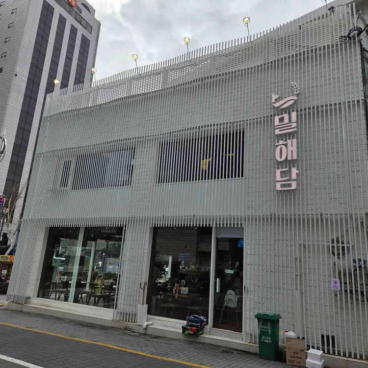 밀해담 사진